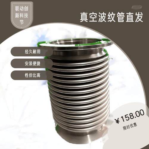 上海苏州优质304不锈钢真空快装软管KF金属波纹管 KF50-500mm