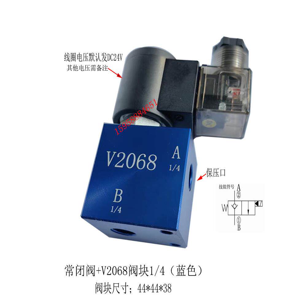 电磁阀液压阀组V2068-T02管阀块带电磁增压阀电动泄压电磁球阀