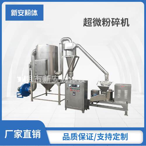 WFJ-15型 核桃粉五谷杂粮超微粉碎机 粉碎机生产厂家