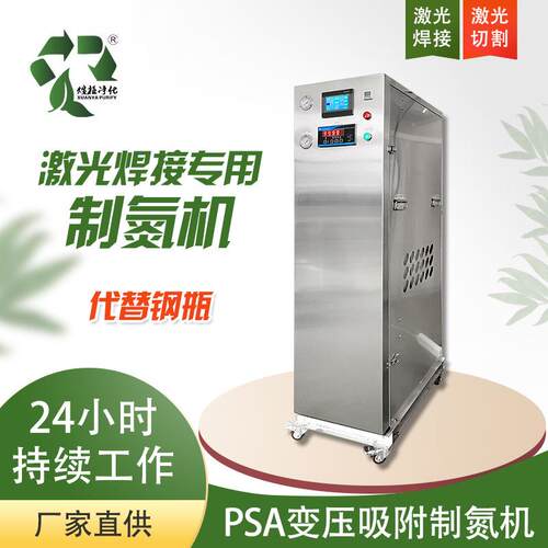 煊桠1立方小型99.99%高纯度箱式氮气机激光焊接制氮机激光切割 - 封面