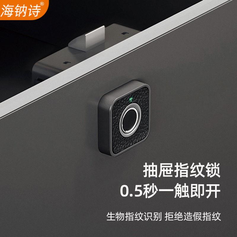 抽屉指纹锁智能家用床头柜拉手衣柜柜子入户鞋柜双门暗装防盗