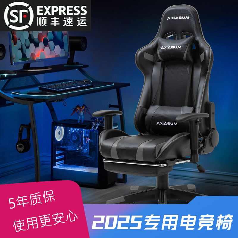 精品电竞椅家用电脑椅舒适可躺主播游戏椅子升降竞技椅男生宿舍办