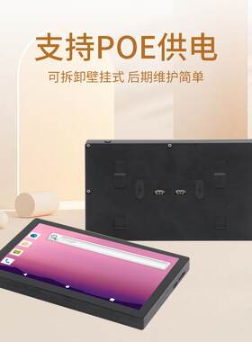 7寸智能无线点钟宝 POE供电足浴收银系统 技师上下钟刷卡报钟器
