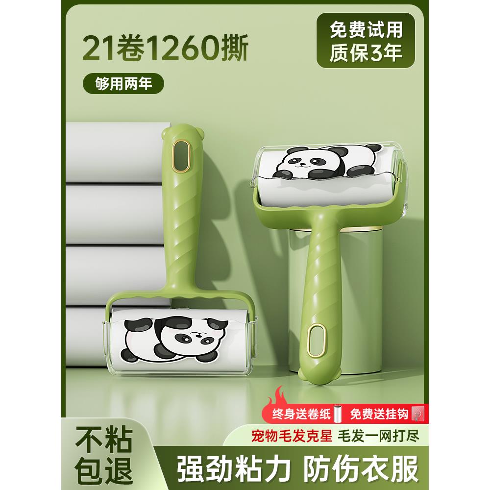 采购产品发棒滚轮,可撕下的滚轮刷,染毛的滚轮纸,家用猫去毛工