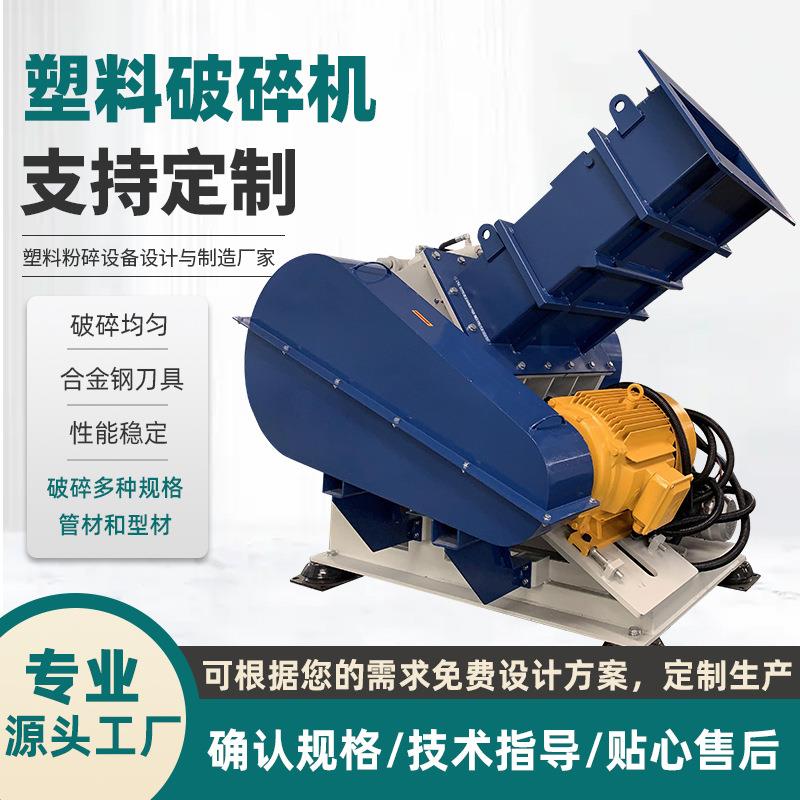 塑料筐材再碎机PV粉C撕管碎机多功能大型RFV板材回收利用设备图片