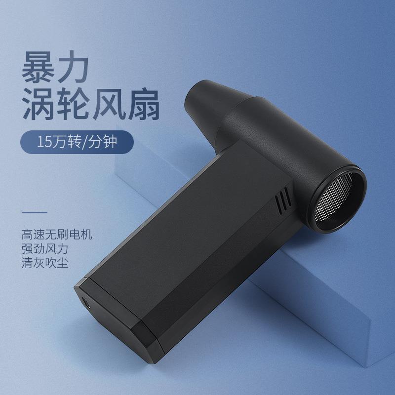 跨境热销暴力旋涡风扇超长续航吹毛吹雪静音便携吸吹一体厂家