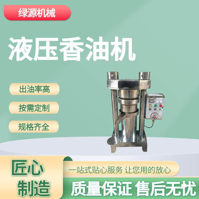 家用液压香油机小型全自动榨油机芝麻花生核桃食用油压榨机