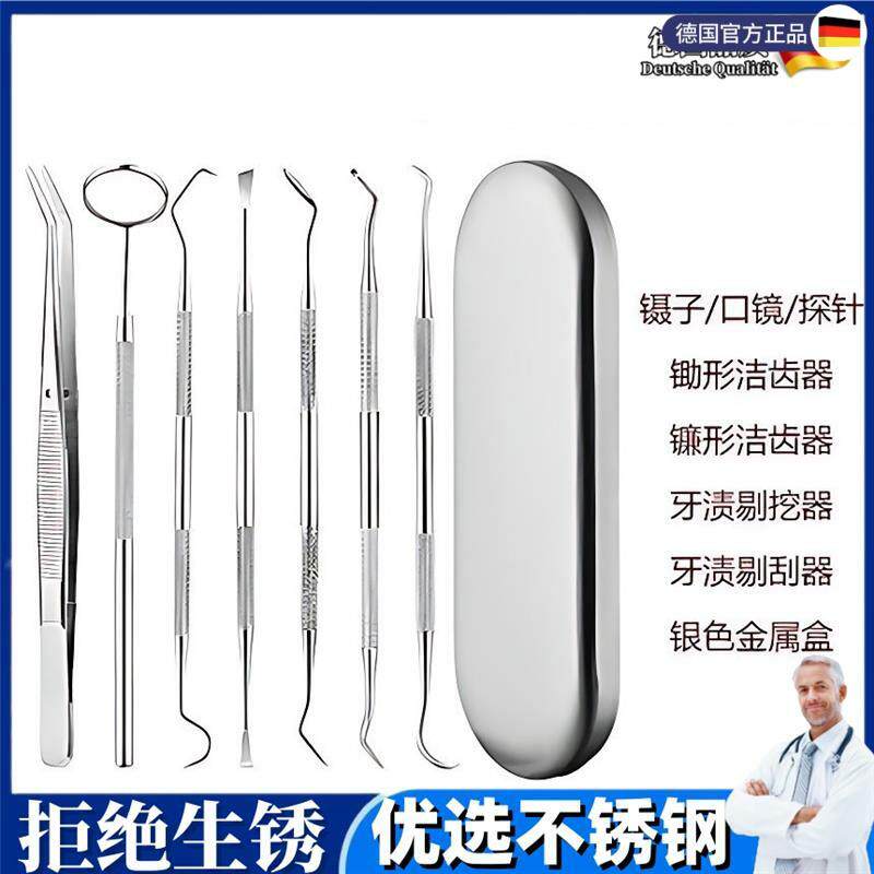 不锈钢剔牙勾针超细牙签随身携带钩剃掏挑神器钛合金专用工具结石