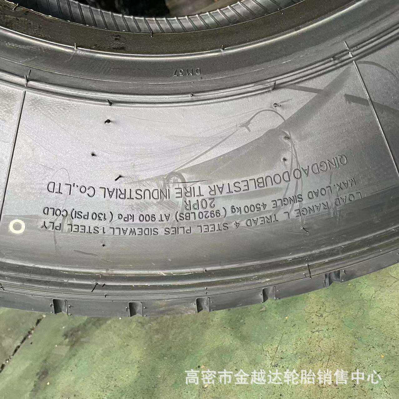 DOUBLE STAR双星轮胎385/65R22.5DSR588 315/80R22.5全钢现货