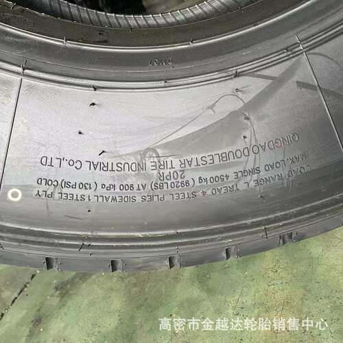 DOUBLE STAR双星轮胎385/65R22.5DSR588 315/80R22.5全钢现货