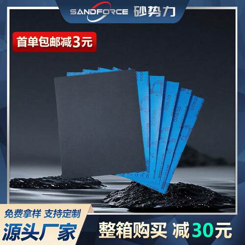 蓝龙青龙碳化硅水砂金相水磨砂纸长方形手工打磨抛光180-5000目