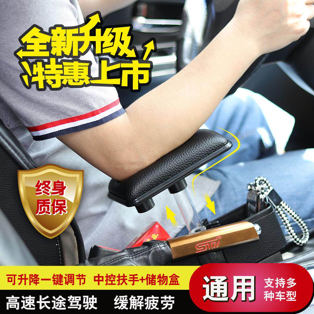 汽车储物盒SUV中控扶手箱加长肘托加高 CRV XRV车载CS75座椅缝隙