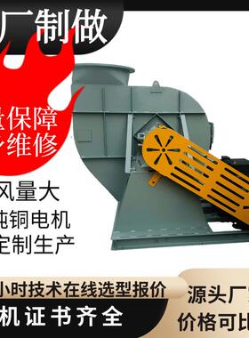 4-72NO8C低压离心风机除尘配套风机锅炉引风机厂家直营
