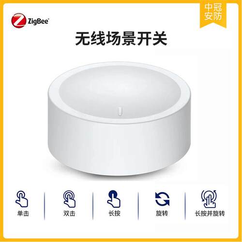 zigbee旋钮按键情景开关磁吸随意贴场景调光支持homeassistant