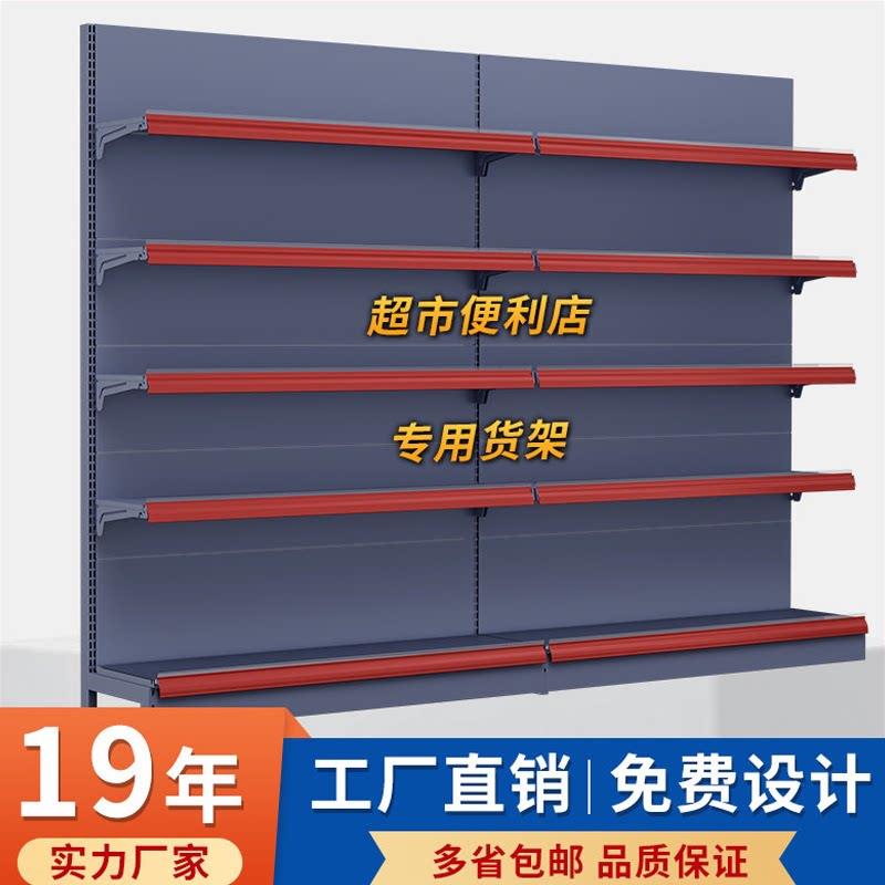 超市货架便利店展示架小卖部商超多层单面双面置物架靠墙置物架子