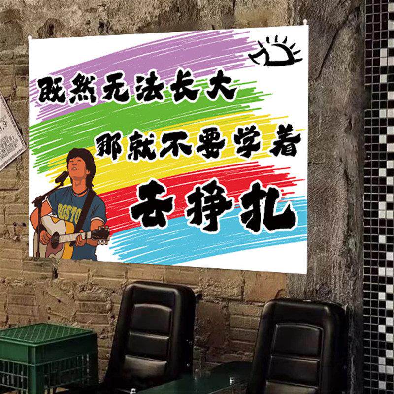 民谣墙上背景布酒吧清吧酒馆墙面装饰民谣歌词赵雷挂布