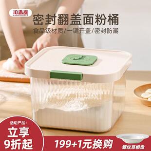 川岛屋面粉储存罐装米桶密封收纳家用专用面桶食品级米面储存容器