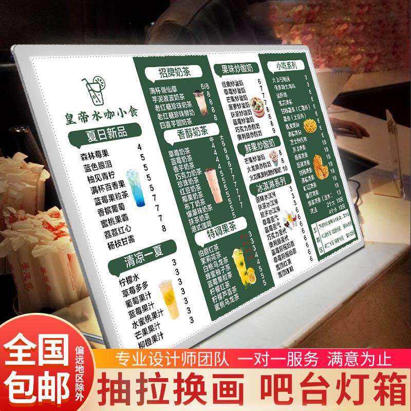 奶茶店菜单展示牌发光吧台led点餐灯箱价目表设计桌面台式广告牌