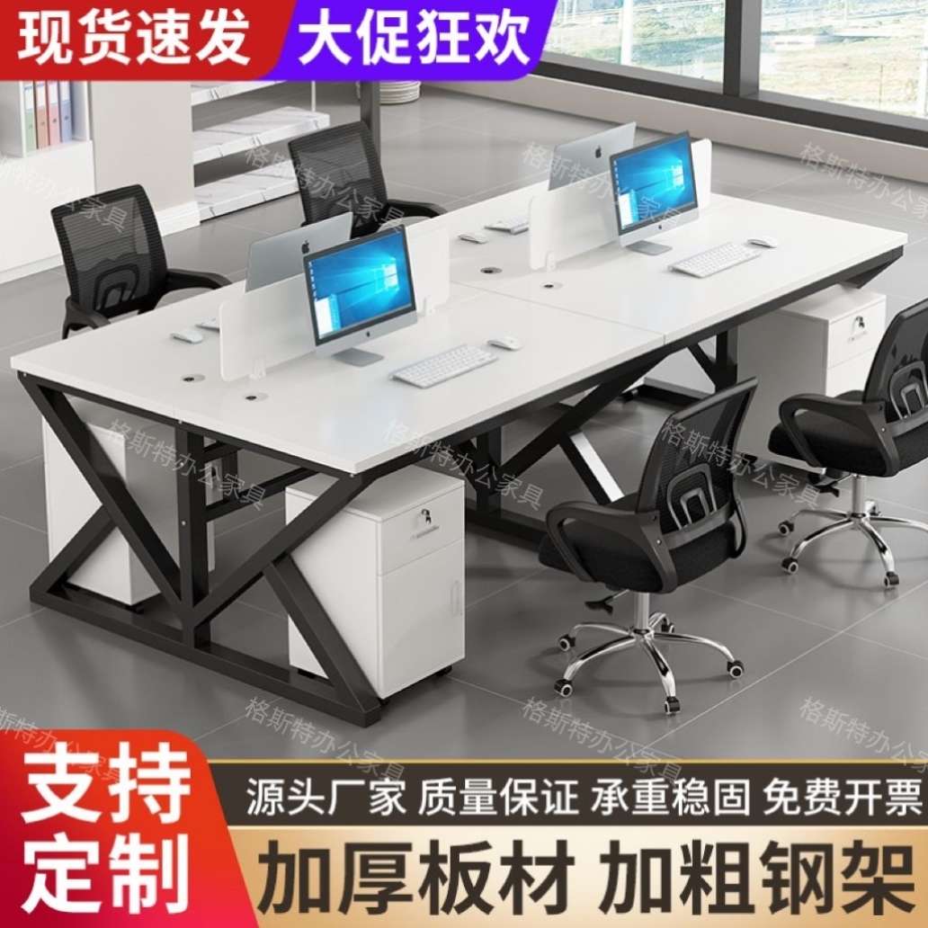 办公桌员工工位双人电脑桌简约隔断屏风工作位2/4/6/人位工厂