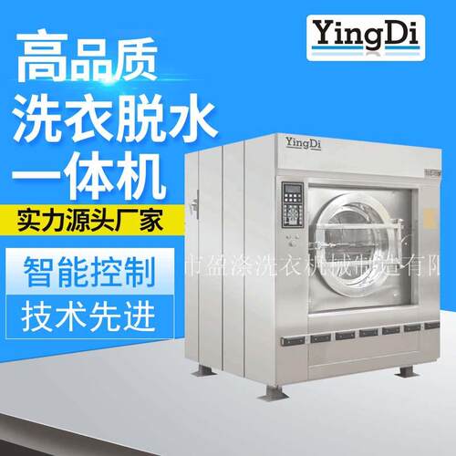 定制全自动工业用洗衣机酒店学校医院洗衣房设备洗涤机械厂家