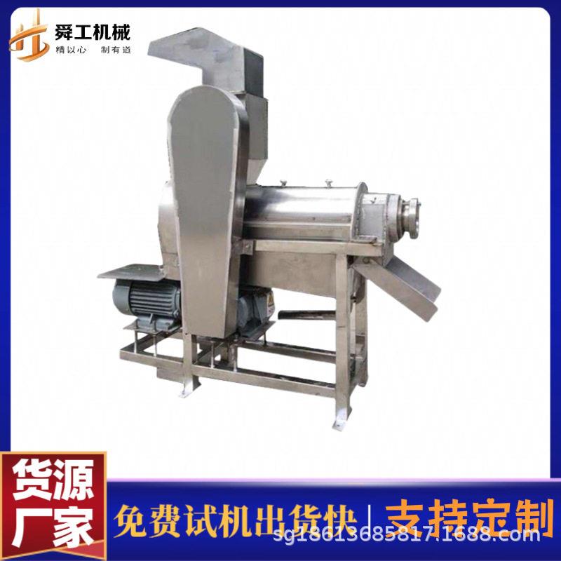 枇杷油甘榨汁机工业水果去皮去核榨汁设备凤梨酵素破碎取汁机