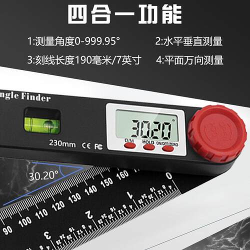 新款4in1数显角度尺万向水准仪带水平泡角度尺直尺木工角尺