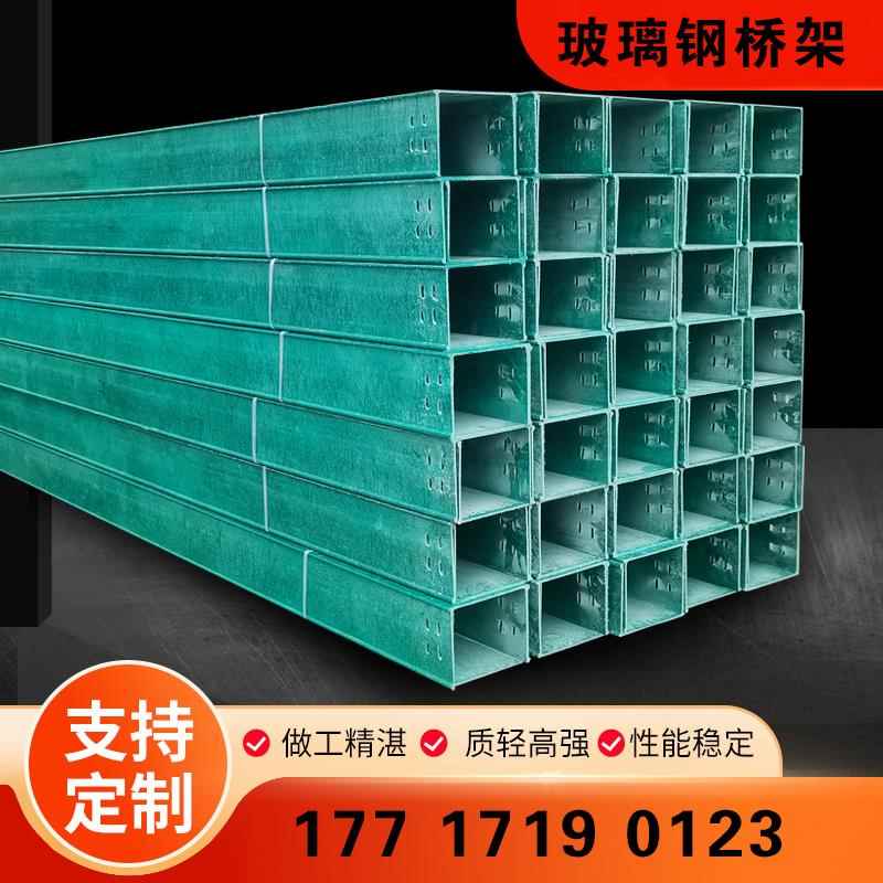 玻璃钢电缆桥架梯槽式托盘式防火阻燃大跨距线槽弯头盖板配件大全
