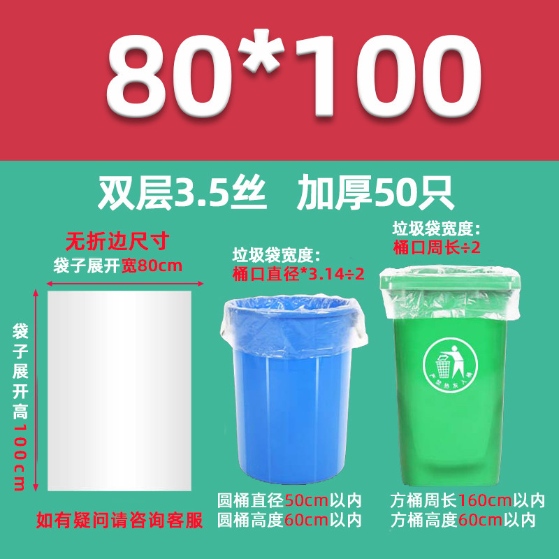新款新款平酒店塑料大口特大大号家用垃圾袋 白色加厚透明60x70x8