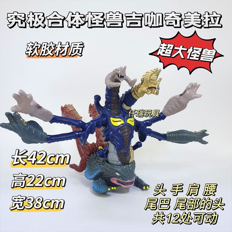 升级版合体怪兽奥特曼玩具专区