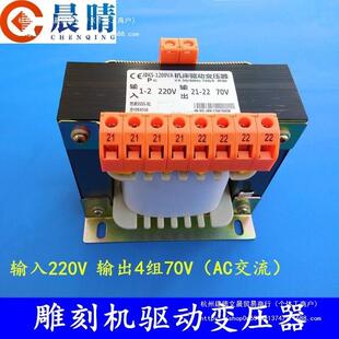 雕刻机驱动变压器JBK5 220v变四组70v机床驱动变压器1200W 1200VA