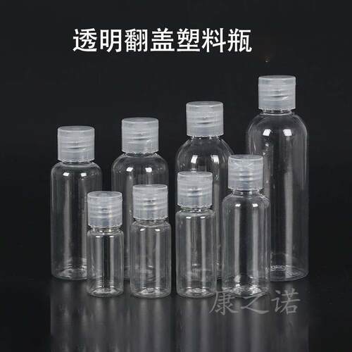 30ml体毫升PE透塑MCK明乳液翻盖料瓶液蝴蝶盖分装瓶小T瓶子小样