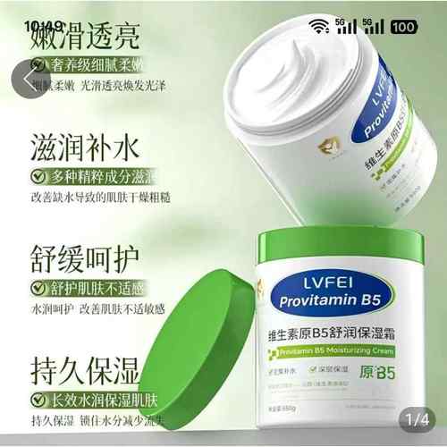 SXCS维生素原B5舒润保湿霜卓艺滋润防起皮身体乳温和舒缓润肤面霜