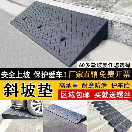 箭头路沿坡马路牙子斜坡垫台阶橡胶上坡汽车门槛坎爬坡三角垫板