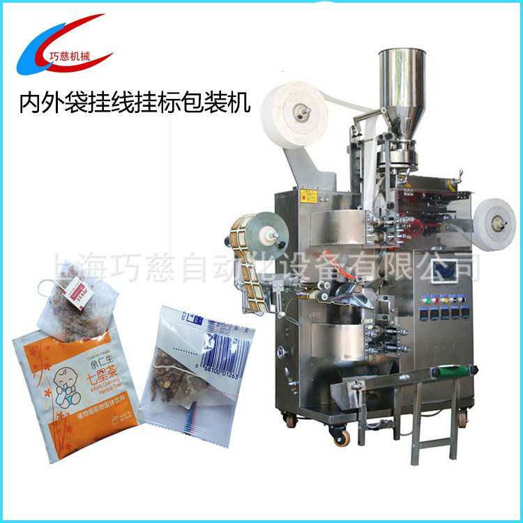 全自动电子秤糯米香熟茶挂线挂标包装机毛尖冷泡茶袋泡茶包装机