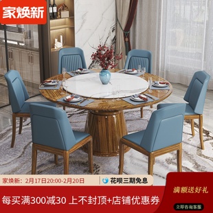 乌金木实木餐桌高端餐厅现代轻奢大理石圆桌带转盘餐椅组合 新中式