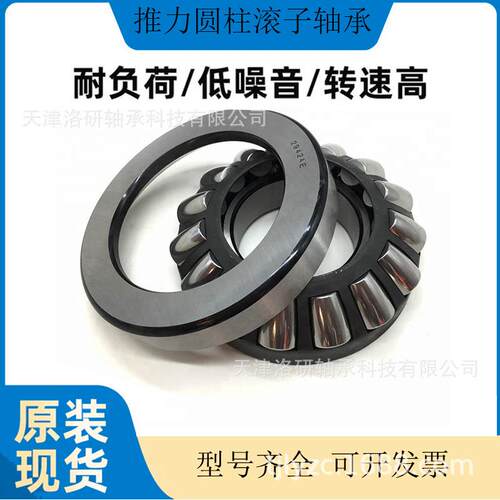 现货供应 推力圆锥滚子轴承29318E船舶螺旋桨 推力滚子轴承