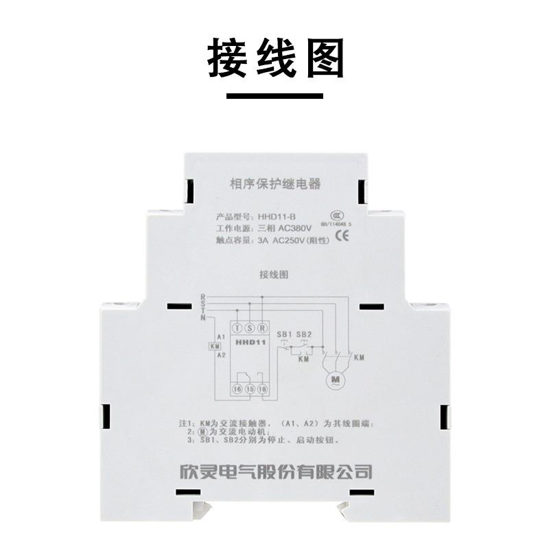 欣ESF灵HHD11-B/C/D器/缺错护/断相与相序A保继电三相80V电压不平