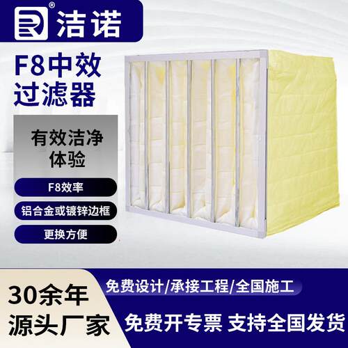 制药车间大容尘量袋式空气过滤器除尘金属框F5678中效过滤器