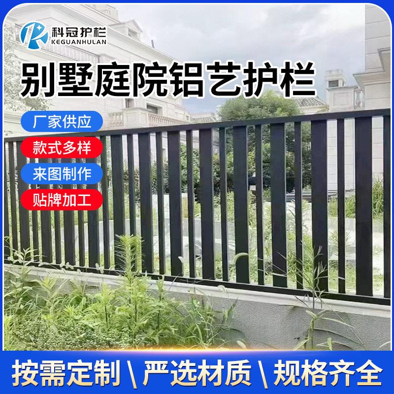 铝艺护栏铝合金围栏别墅户外阳台栅栏花园楼梯扶手新中式简约栏杆