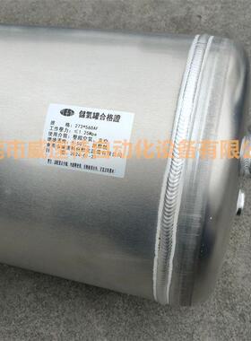 气合FRS金材质准定Z铝储筒标半挂储气筒