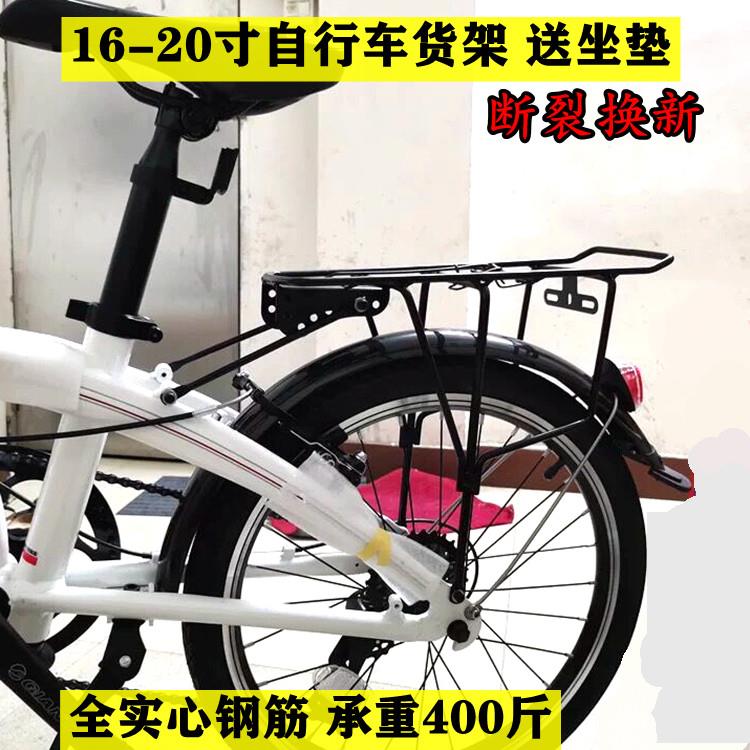 16 20 22寸折叠自行车后座架登山车实心后货架可载人单车尾架车架