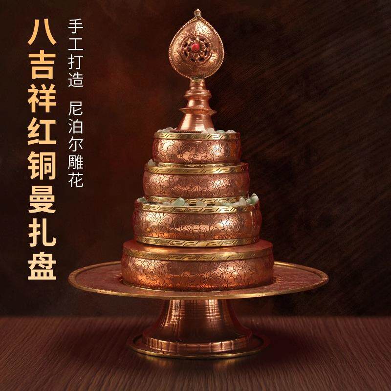 藏族纯红铜曼扎盘格桑花手工藏式供奉八吉祥修供盘曼茶罗摆件家用