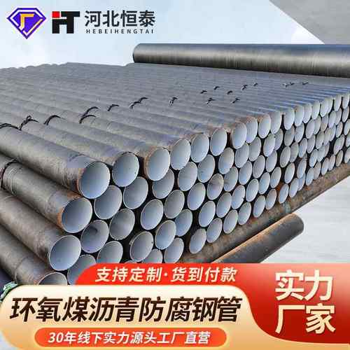 内外防腐管IPN8710饮水钢管三油两布环氧煤沥青螺旋管