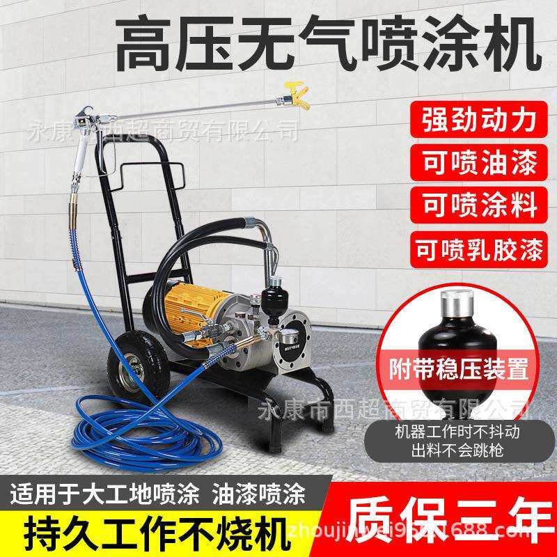 电动高压无气喷涂机乳胶漆工程涂料钢结构油漆喷漆机省漆工程专用
