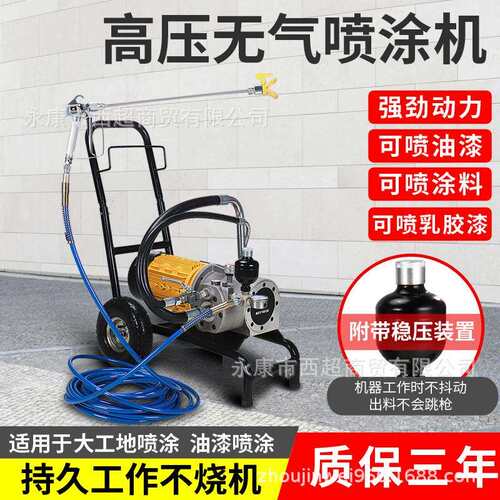 电动高压无气喷涂机乳胶漆工程涂料钢结构油漆喷漆机省漆工程专用