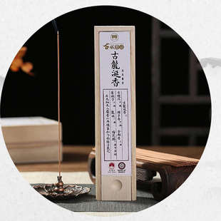 古城香业天然檀香沉香线香鹅梨帐中香卧香室内薰香办公室家居日用