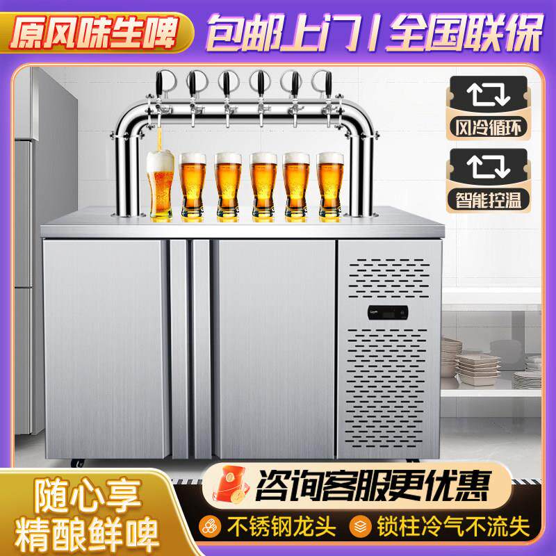 啤酒机扎啤机鲜啤机门型酒柱商用精酿生啤机啤酒一体打酒售酒机