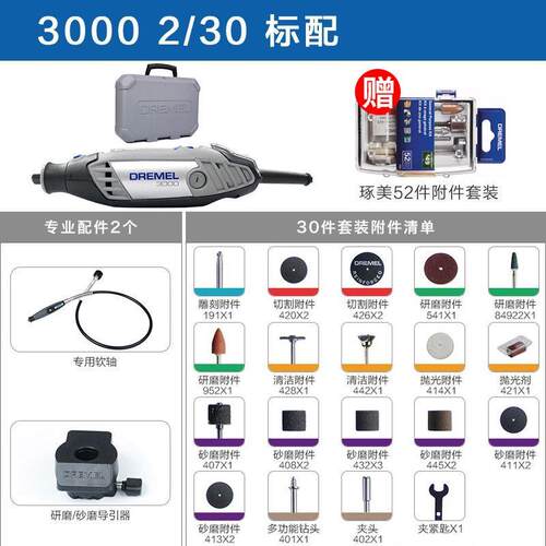 琢美Dremel3000小电磨套装手持直磨机电动抛光打磨机玉石雕刻工具