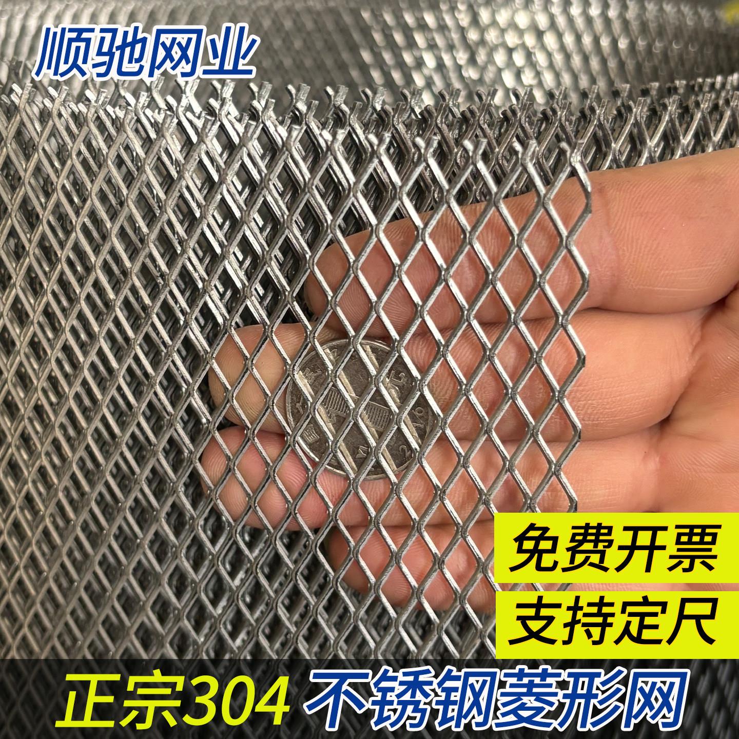 不锈钢菱形网装饰耐酸碱冲压拉伸防护过滤不生锈304钢板网防掉网