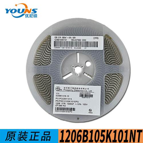 FH(风华) 贴片电容 1206B105K101NT 1206 1uF ±10% 100V X7R